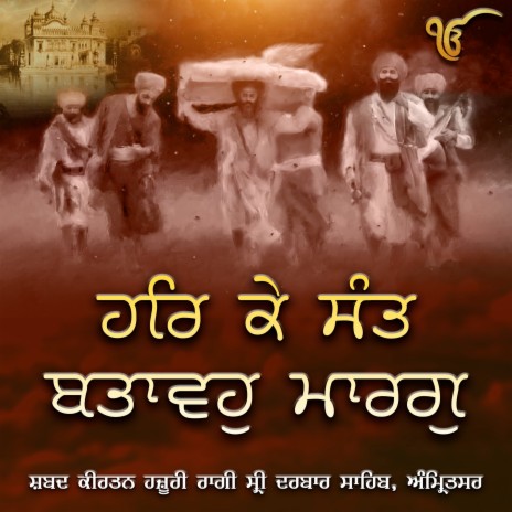 Har Ke Sant Batavoh Marg - Hazoori Ragi Sri Darbar Sahib