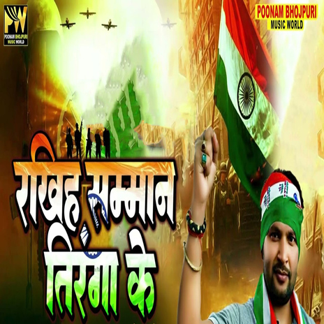 Rakhiya Samman Tiranga Ke ft. Hasan Raja & Rajan Ji cover art