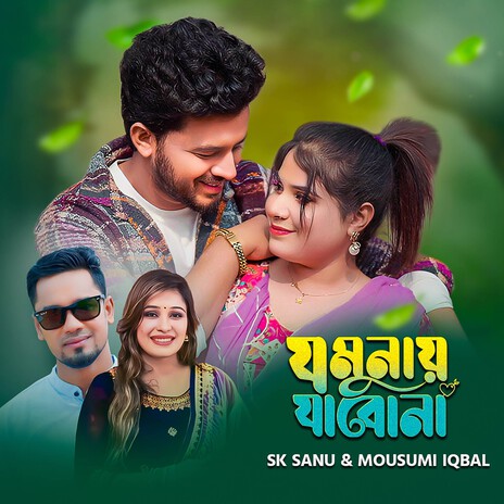 Jamunay Jabona ft. Mousumi Iqbal cover art