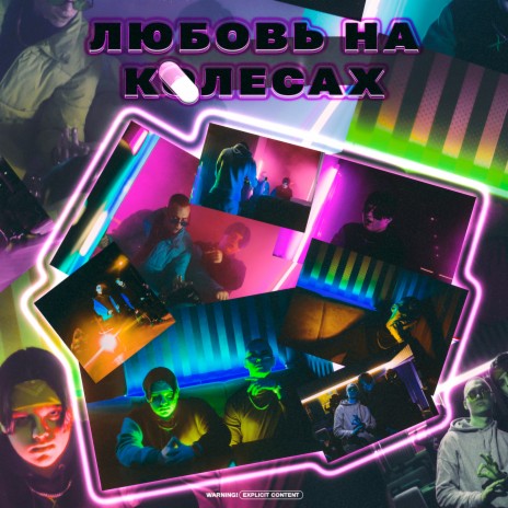 Facts ft. Молодой cover art