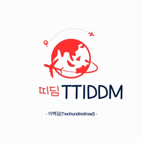 띠딤 cover art