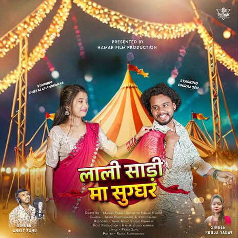 Lali Sadi Ma Sugghar ft. Pooja Yadav cover art
