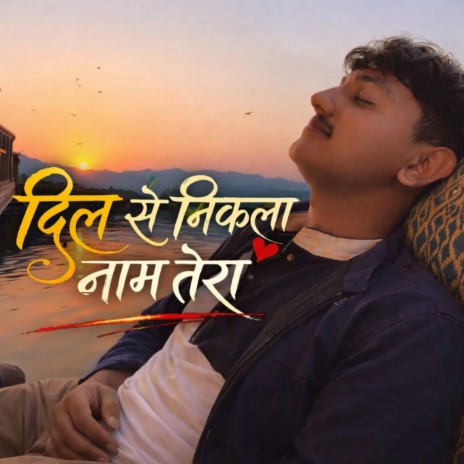 Dil Se Nikla Naam Tera