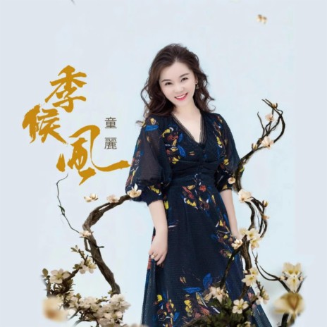 凭着爱 (柔情版)