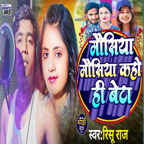 Mausiya Mausiya Kaho Hi Beta cover art