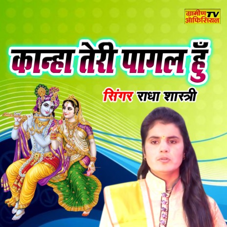 Kanha Teri Pagal Hu cover art