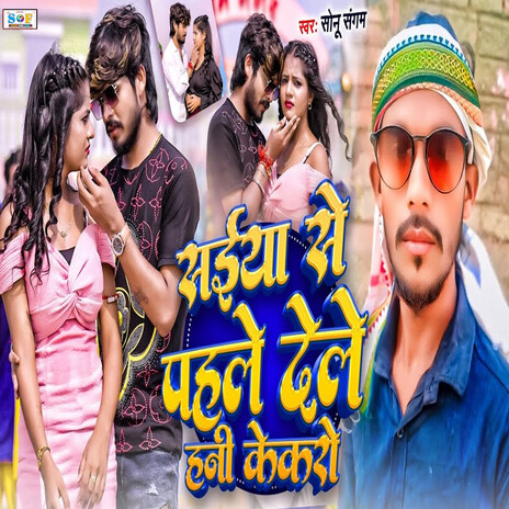 Saiya Se Pahle Dele Hani Kekro cover art
