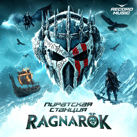 Сrushing Plant cover art