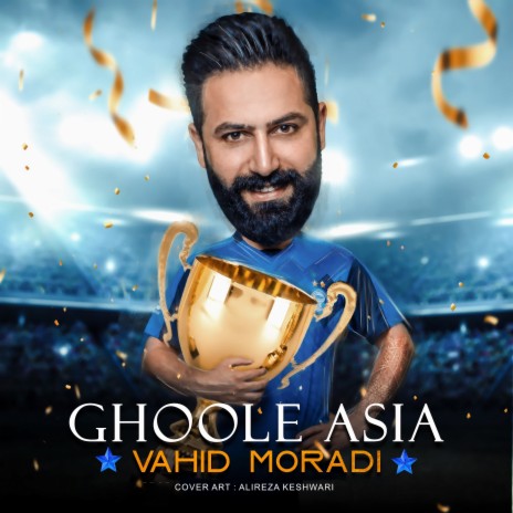 Ghoole Asia cover art
