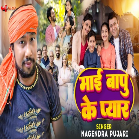 Mai Bapu Ke Pyar