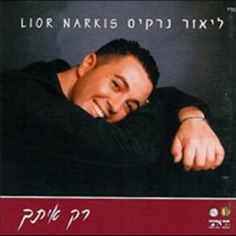 Zichronot cover art