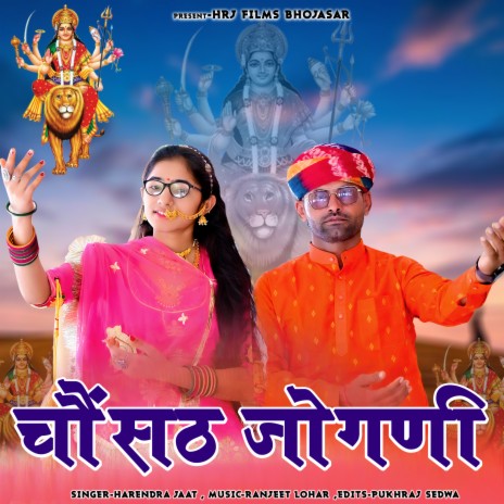 Chousath Jogani cover art