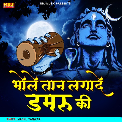 Bhole Taan Laga De Damru Ki cover art