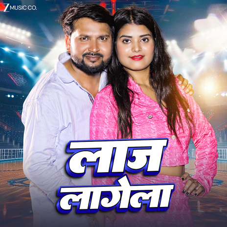 Laaj Lagela ft. Priti Ray, Ratan Baba & Rahul Ragi cover art