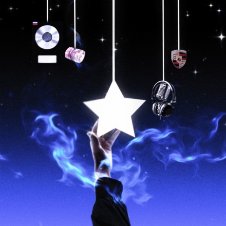 Всё забрать cover art