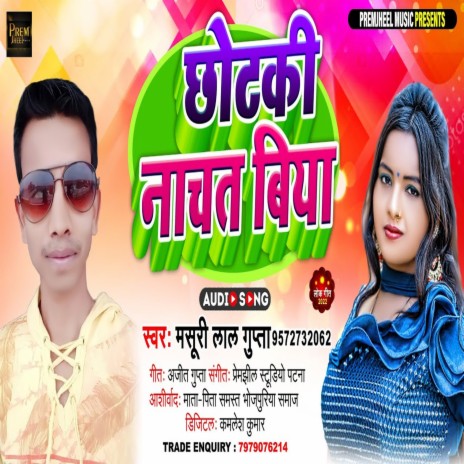 Chhotaki Nachat Biya (Bhojpuri) cover art