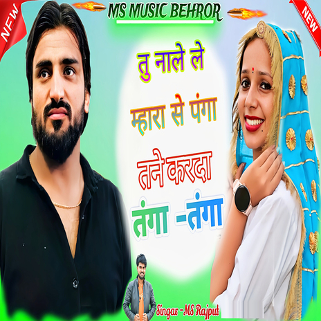 Tu Nale Le Mhare Se Panga Tne Karda Tanga Tanga cover art