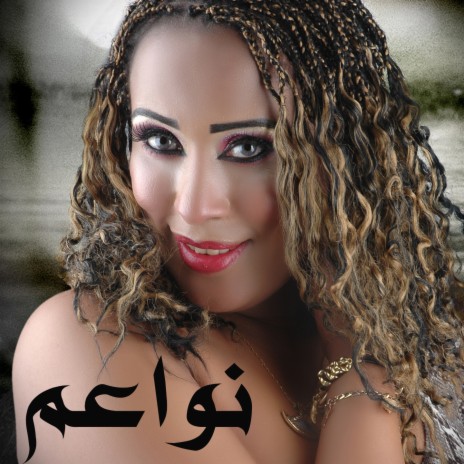 Laka Laka cover art