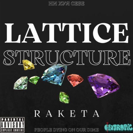 Lattice Structure cover art
