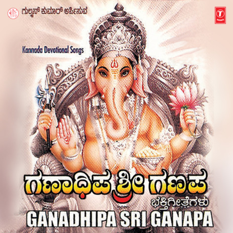 Namma Manege Dayamado