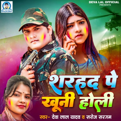 Sharahad Pe Khuni Holi ft. Saroj Sargam cover art