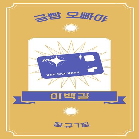 Old Fried Chicken (inst.) cover art