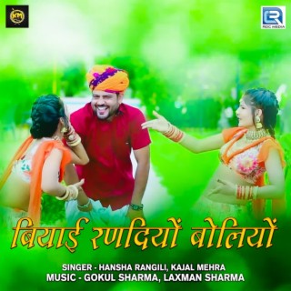 Biyai Randiyon Boliyo ft. Kajal Mehra cover art