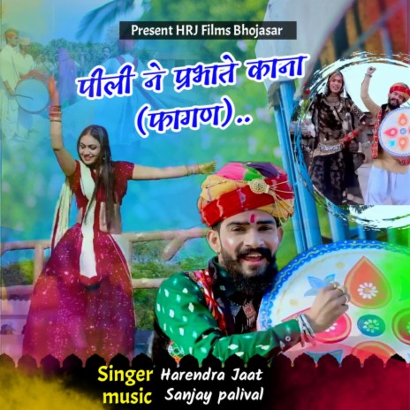 Pili Ne Prabhate Kana Fagan cover art
