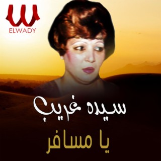Sayeda Ghareb