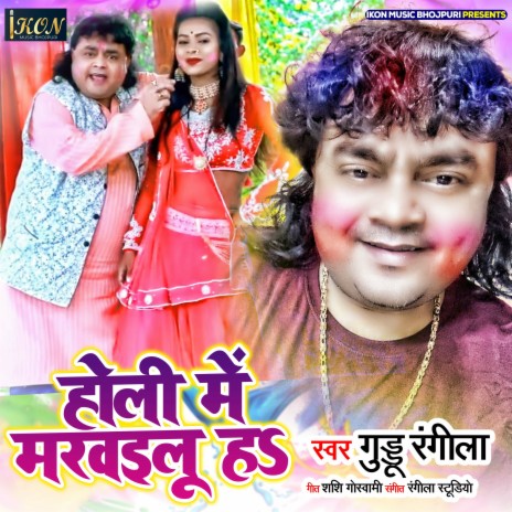 Holi Me Marawaelu Ha cover art