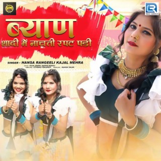 Byan Shadi Mai Nachti Rapat Padi ft. Kajal Mehra cover art