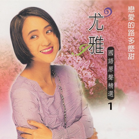 好春宵 cover art