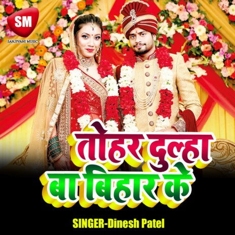 Ahe Nathuniya Wali cover art