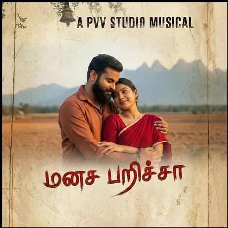 Manasa paricha cover art