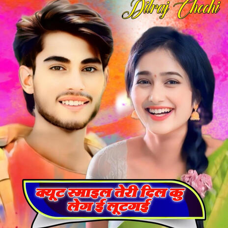 Qute Smail Tere Dil Ku le Gaye Lut cover art