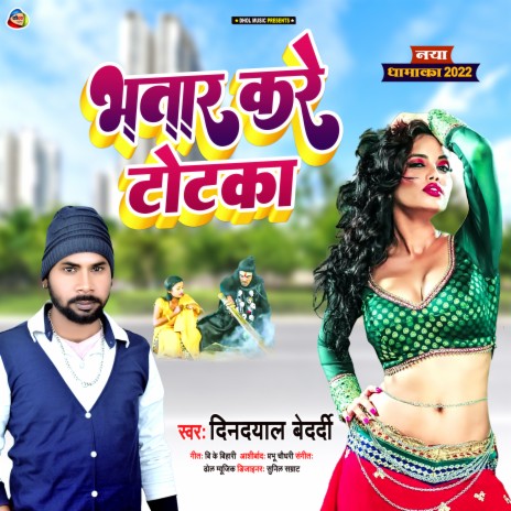 Bhatar Kare Totka (Bhojpuri) cover art