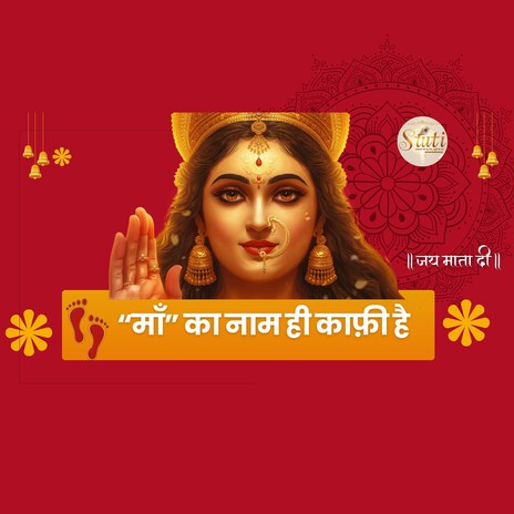 Maa Ka Naam Hi Kaafi Hai (Mata Bhajan) cover art