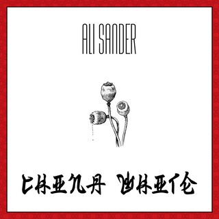 China White (Single Version)