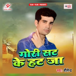 Kaike Biyah Tuta Chal Gaila cover art