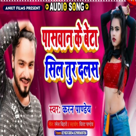 Paswan Ke Beta Sil Tur Dalas