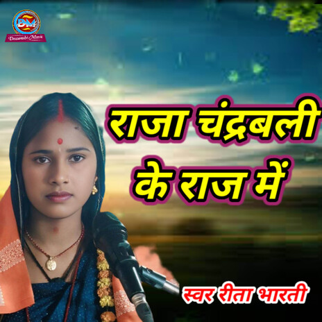 Raja Chandrabali Ke Raj Me cover art