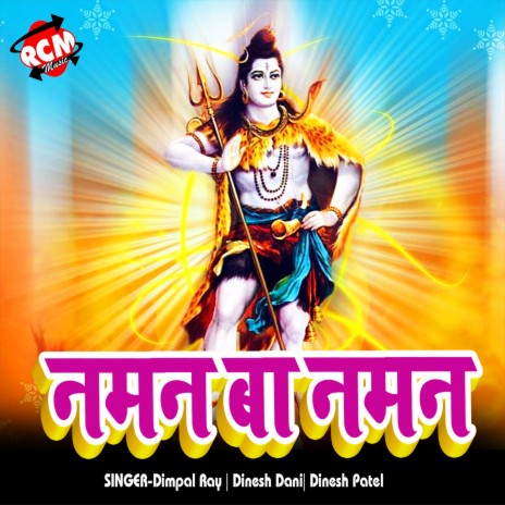 Rakhiye Ke Din Baba cover art