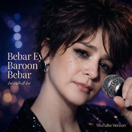 Bebar Ey Baroon Bebar – ببار ای بارون ببار (YouTube Version) cover art