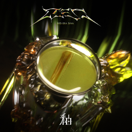 五感 cover art