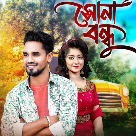 sona bondhu ft. Priyanka cover art