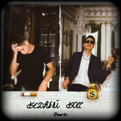 Богатый (prod. nema914) cover art