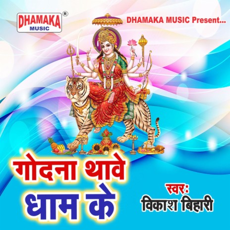 Godna Thawe Dham Ke cover art