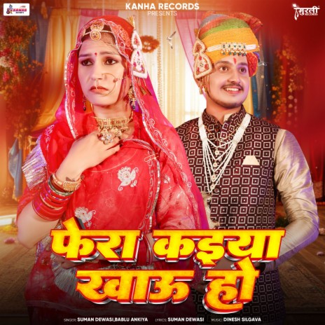 Fera Kaiya Khau Ho ft. Bablu Ankiya