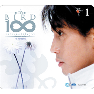 ทะเลไม่เคยหลับ cover art