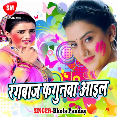 Lahanga Me Diya Kara cover art